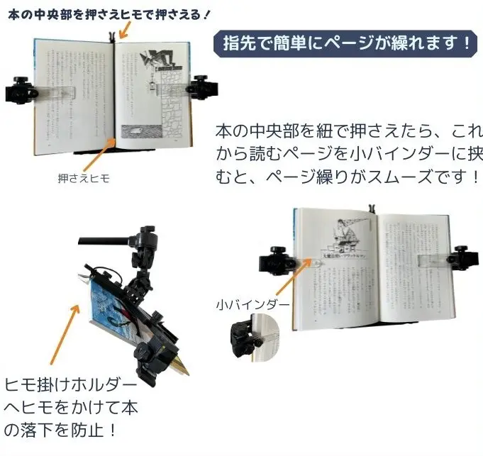 EDISON 寝ながら読書・タブレット ミニ - エジソンの読書用品